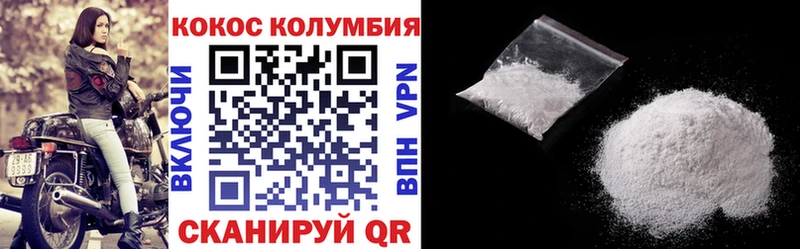 Cocaine Перу  Купить где  Жуковский 