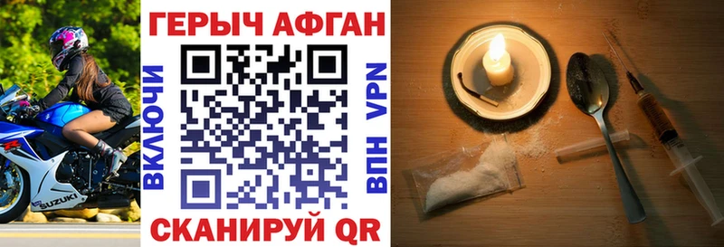 Купить где  Жуковский  ГЕРОИН Афган 