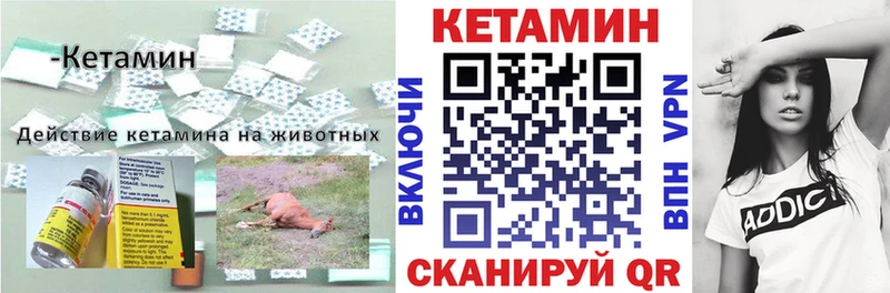 Купить закладки  Жуковский  КЕТАМИН VHQ 