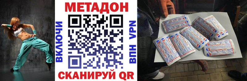 Купить закладки  Жуковский  Метадон VHQ 