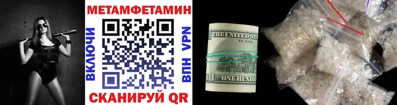 Первитин кристалл  Купить закладки  Жуковский 