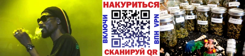 Купить где  Жуковский  Каннабис конопля 